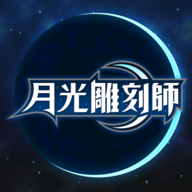 月光雕刻师暗黑行者(月光雕刻：黑行者)v1.0.231