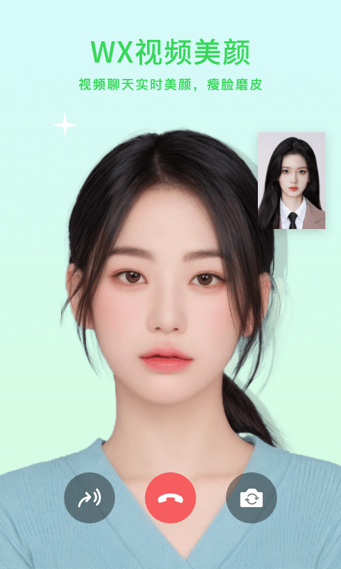 小微美颜APP截图1