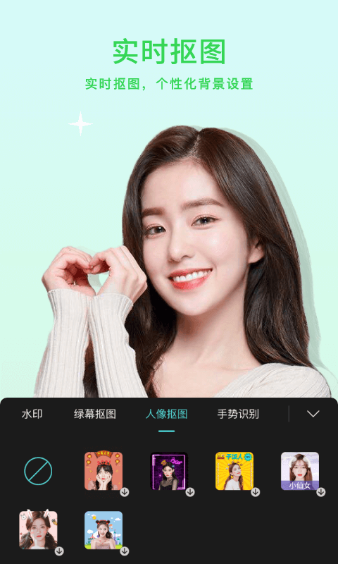 小微美颜APP截图2