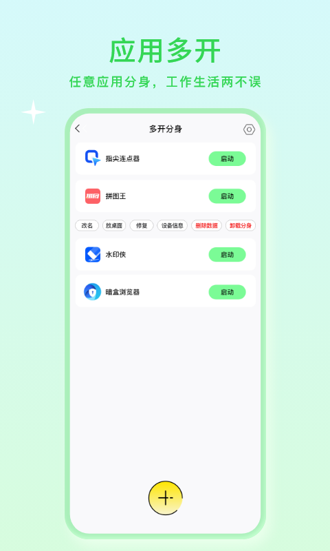 小微美颜APP截图3