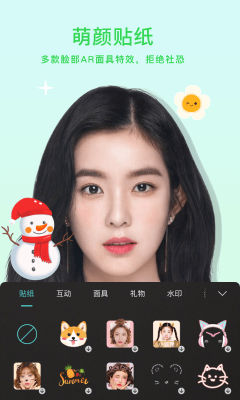 小微美颜APP截图4