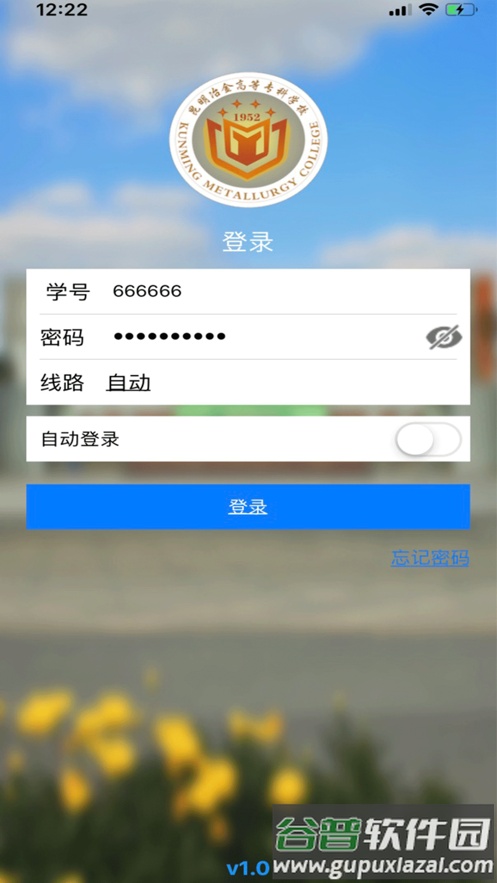 思学堂安卓版下载截图2