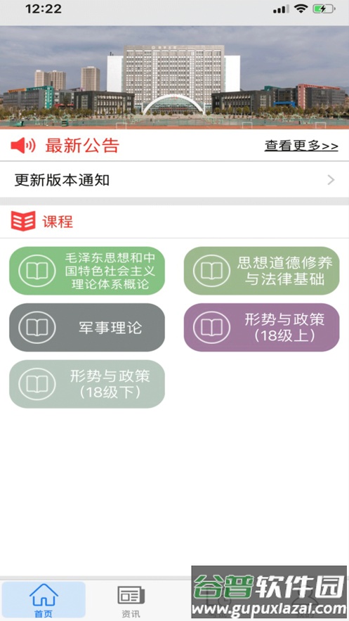 思学堂安卓版下载截图3