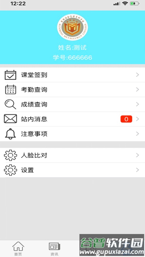 思学堂安卓版下载截图4