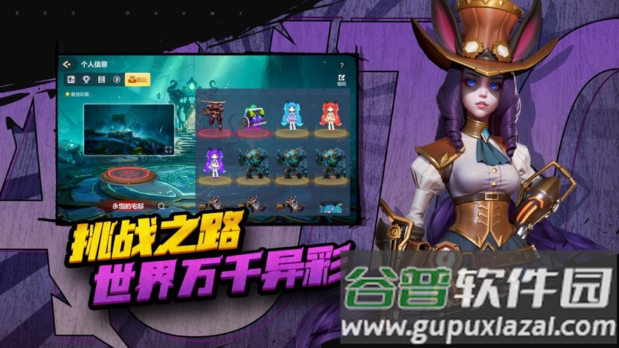 多多自走棋官方下载截图1