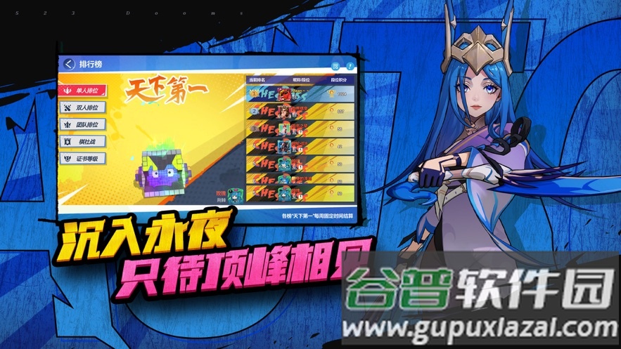 多多自走棋官方下载截图2