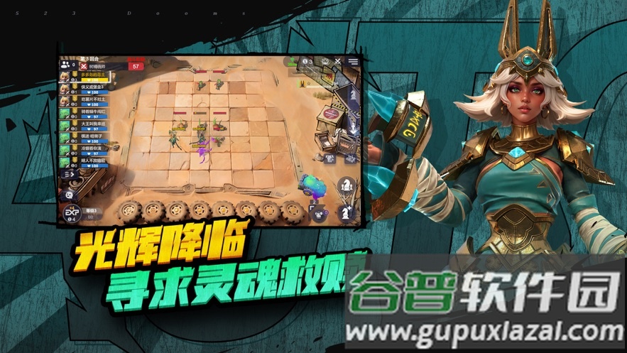 多多自走棋官方下载截图4