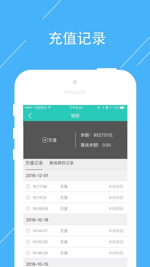 荣钧健康饮水app下载截图4