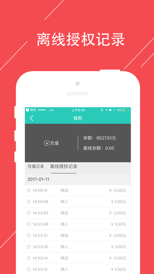 荣钧健康饮水app下载截图5