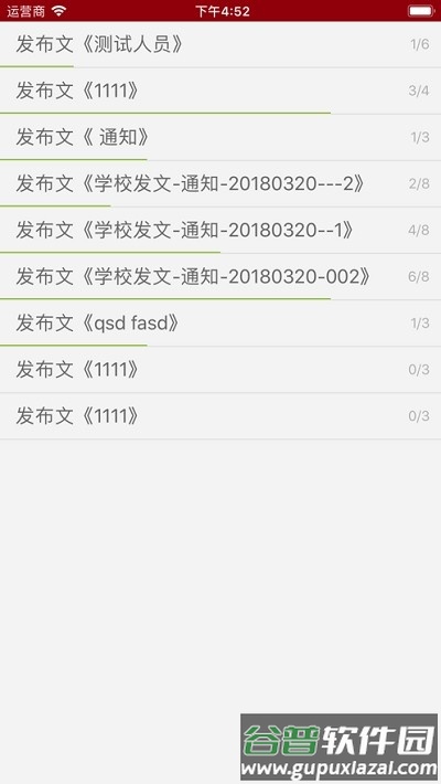 广交院ica软件下载截图1