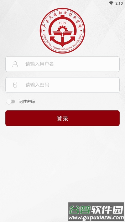 广交院ica软件下载截图2