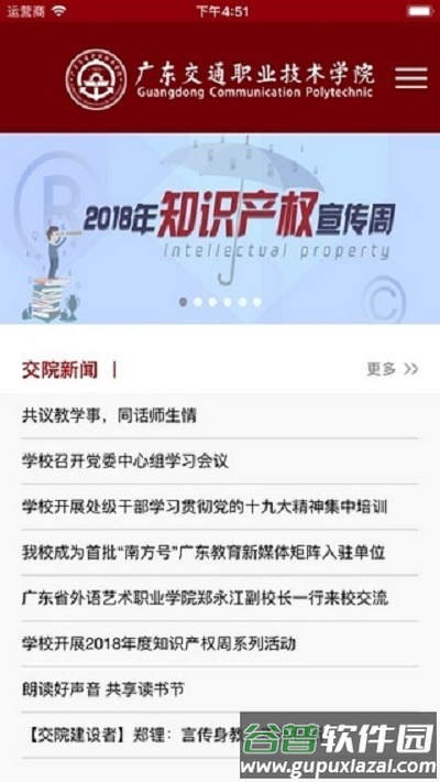 广交院ica软件下载截图4