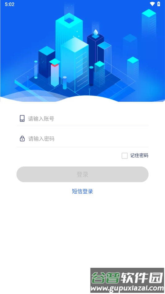 海南公务用车app下载截图3