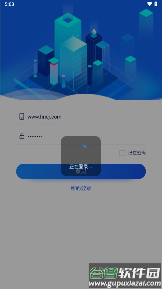 海南公务用车app下载截图4