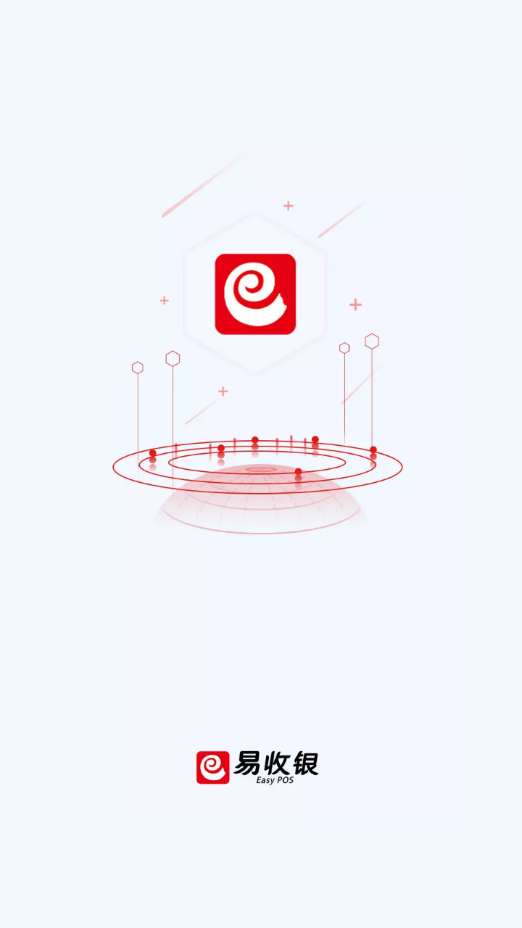 易生易收银app下载安装截图1