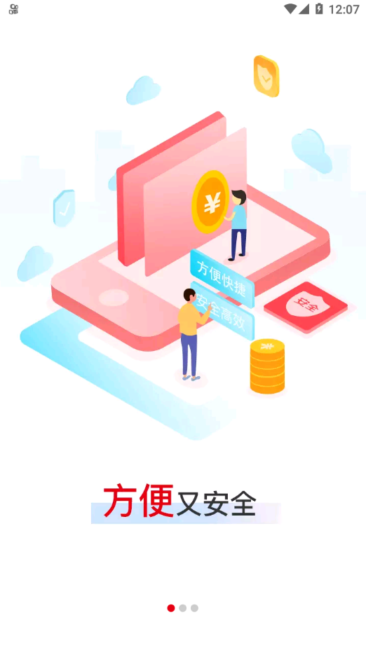 易生易收银app下载安装截图2