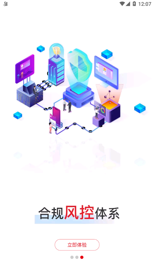 易生易收银app下载安装截图4