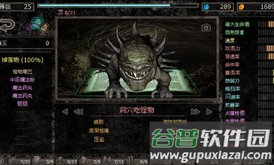 地狱之窟截图1