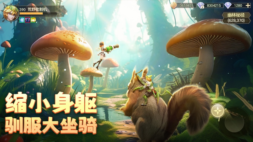 狩猎使命官方下载截图1