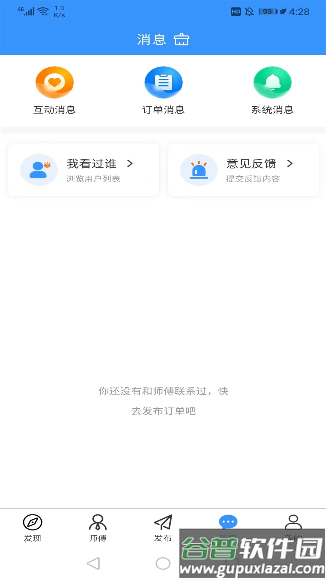 茄子冬瓜APP截图2