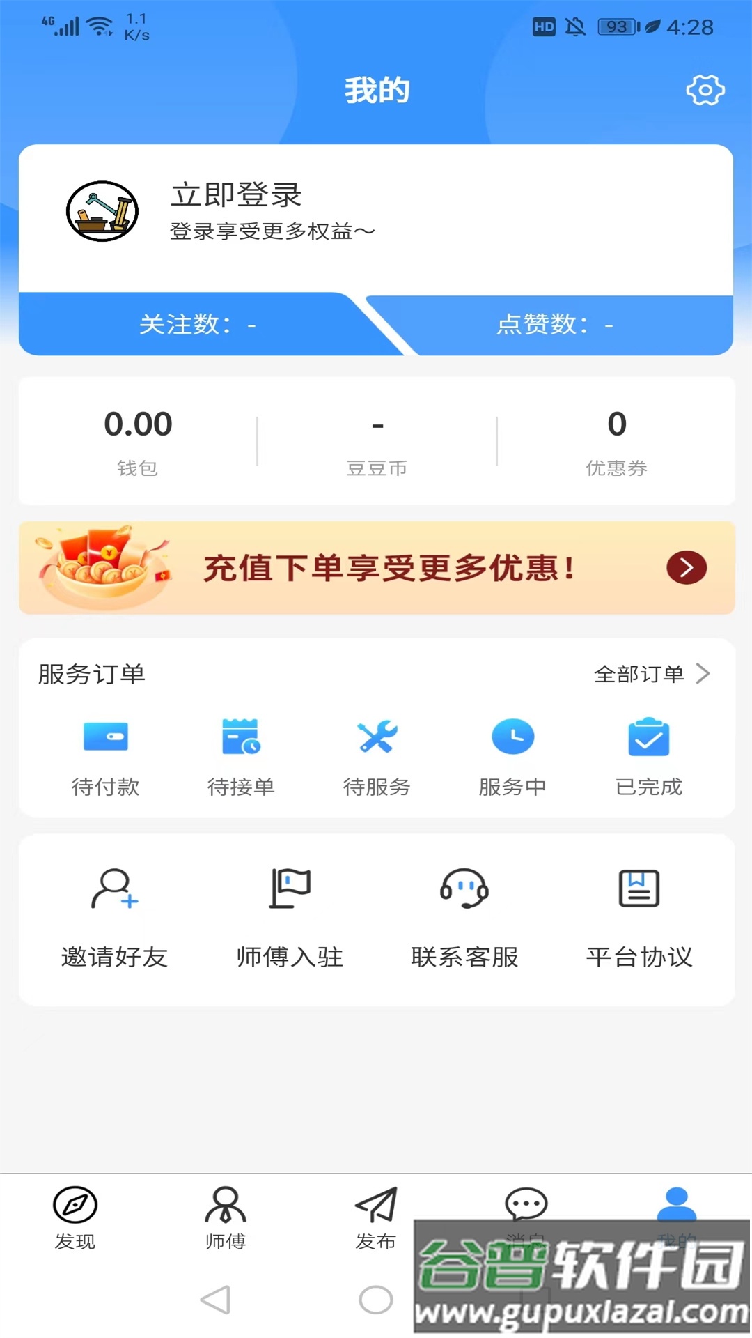 茄子冬瓜APP截图3