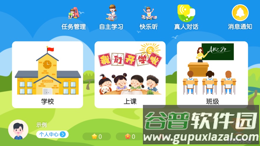 三英少儿教育app下载截图2