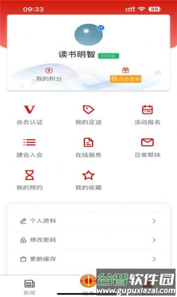 青工之家APP截图2