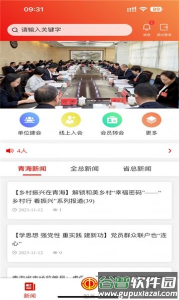 青工之家APP截图3
