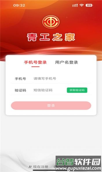 青工之家APP截图4