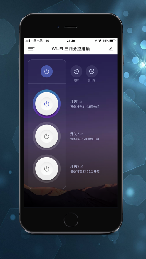 鸿世智能app下载截图1