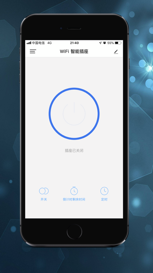 鸿世智能app下载截图2