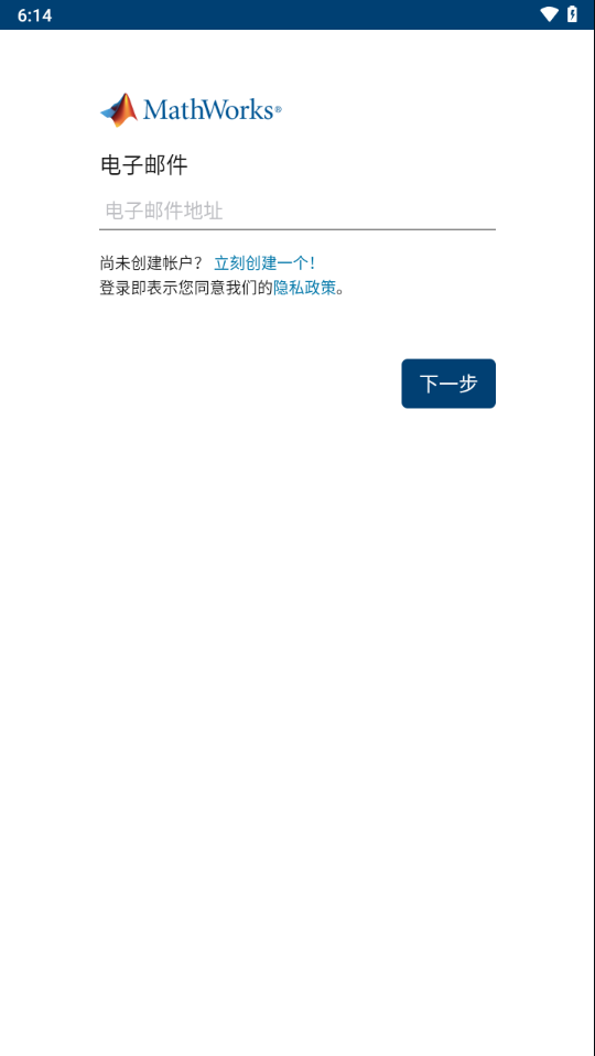 matlab mobile android版本下载截图4