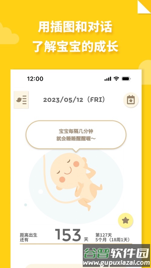 280days官方下载截图1