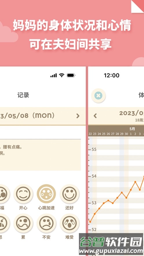 280days官方下载截图2