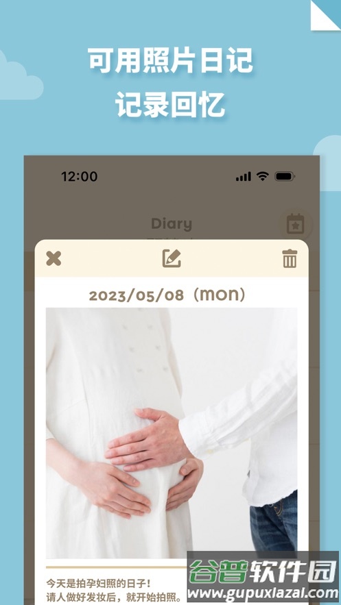 280days官方下载截图4