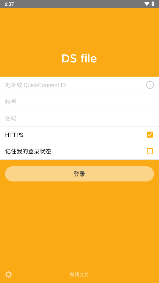 ds file 官方下载截图2