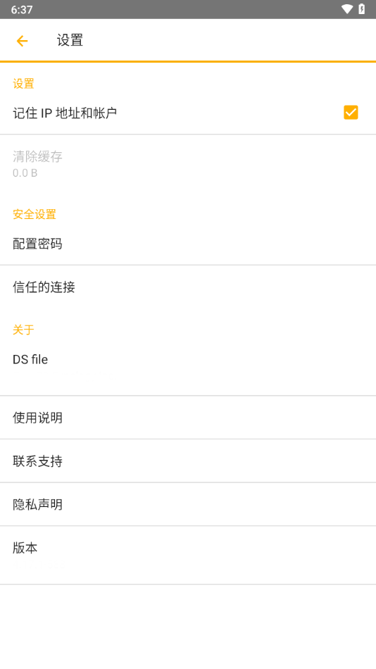 ds file 官方下载截图4