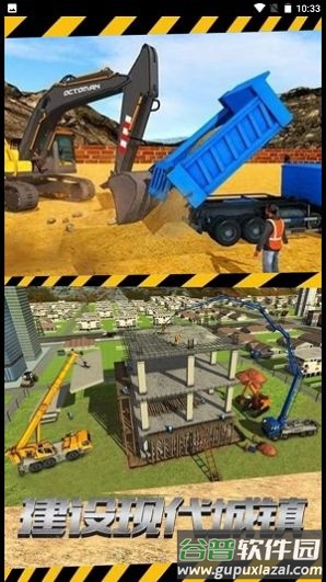 挖掘操作我最牛游戏截图2