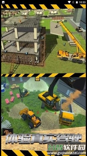 挖掘操作我最牛游戏截图3