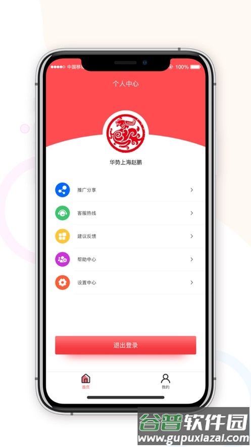 易生展业宝app安卓下载截图1