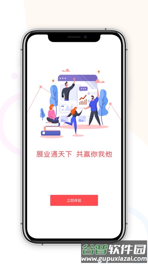 易生展业宝app安卓下载截图2
