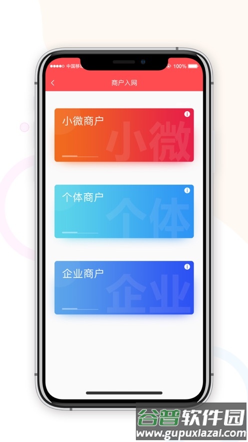 易生展业宝app安卓下载截图3