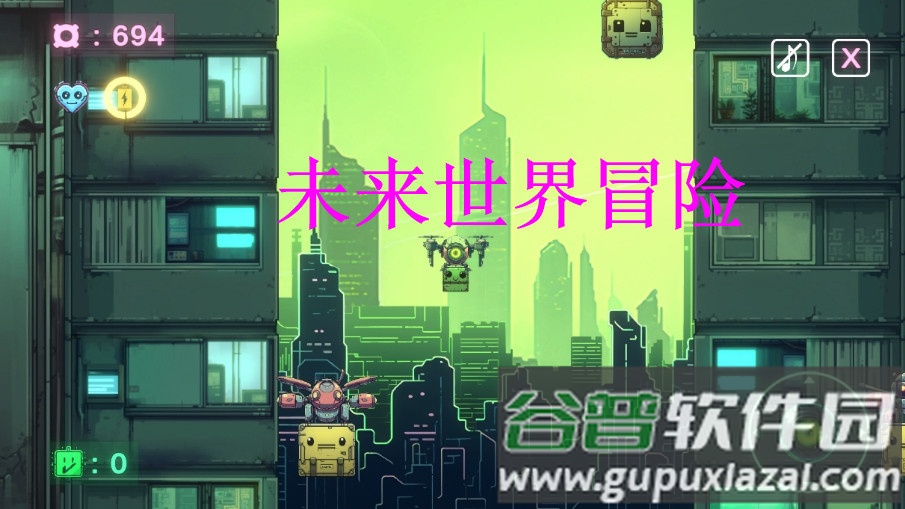 未来世界冒险Parcelotron截图3