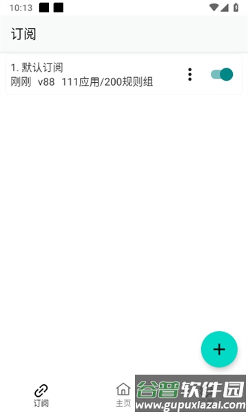 GKD去广告app截图1