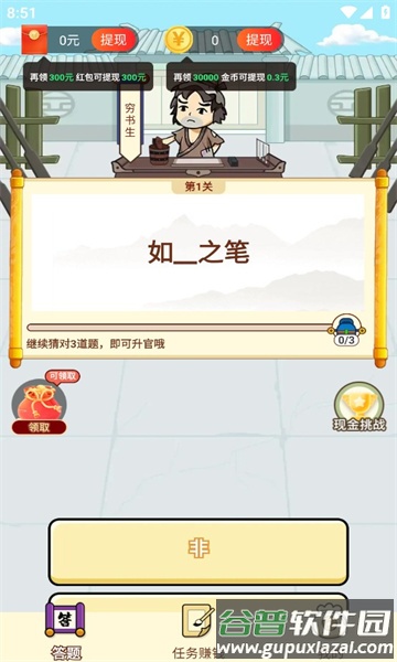 钱方高能红包版截图2