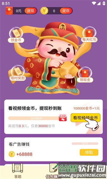 钱方高能红包版截图3