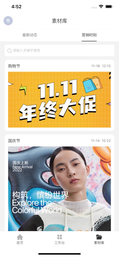 业绩宝app下载安卓截图4