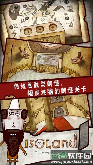 迷失岛1下载免费版截图2