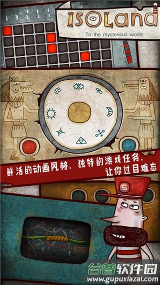 迷失岛1下载免费版截图3