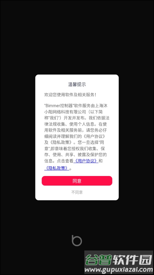 Bimmer控制器最新版本截图1